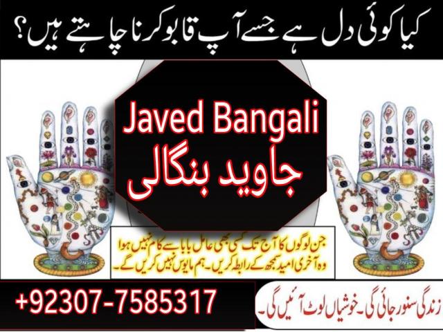Best Real Amil Baba in Islamabad | Amil Baba in Islamabad Contact Number | Amil Baba (2) - 1